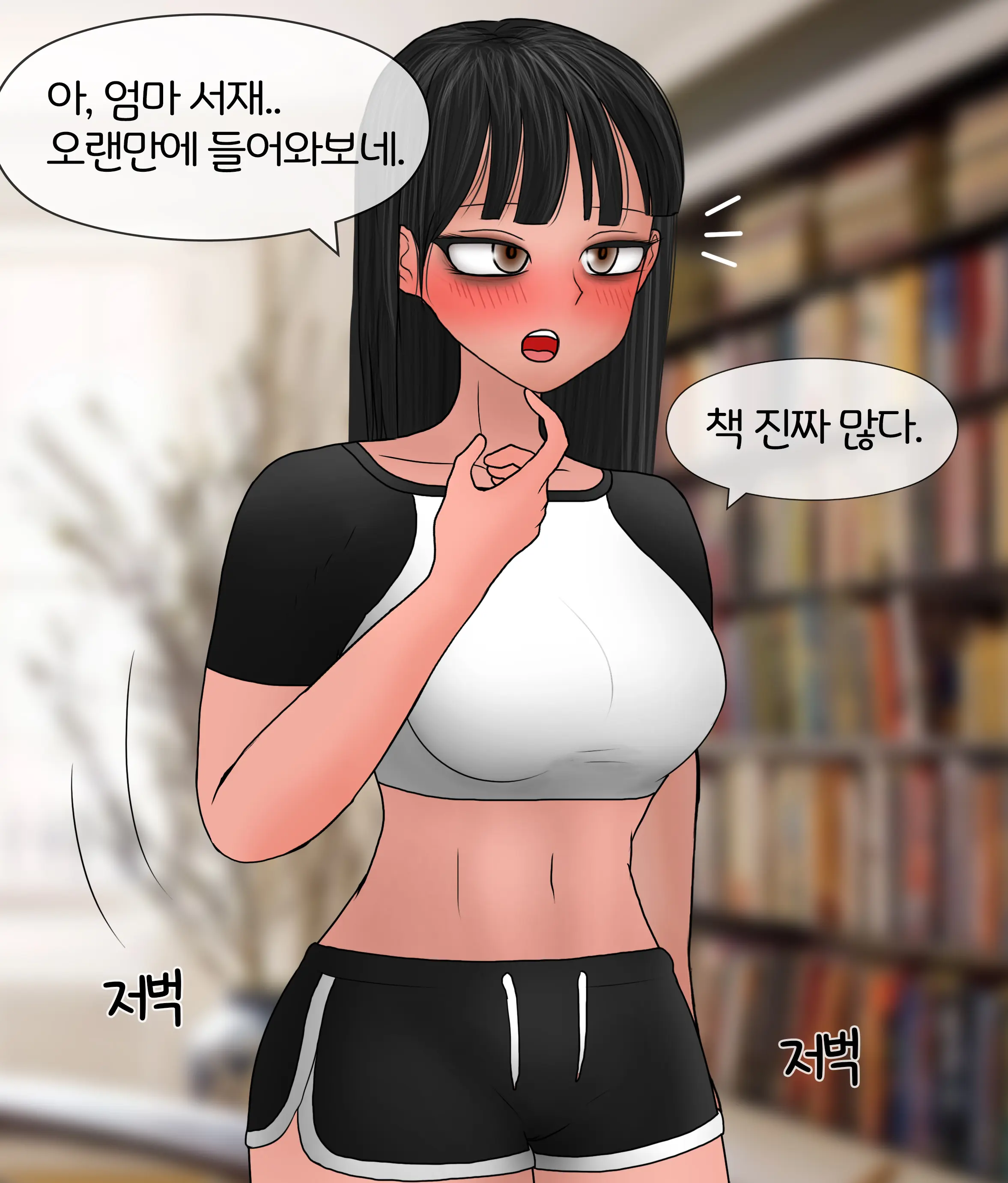 폭력의 씨앗 Seed Of Violence [Korean] 01-02